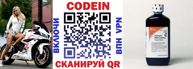 купить наркоту Владикавказ Кодеиновый сироп Lean напиток Lean (лин)