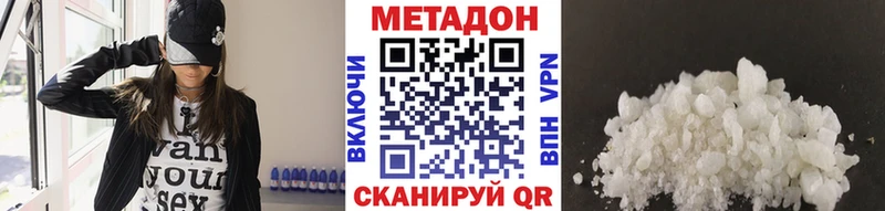 Метадон methadone  мега tor  Владикавказ  где купить  