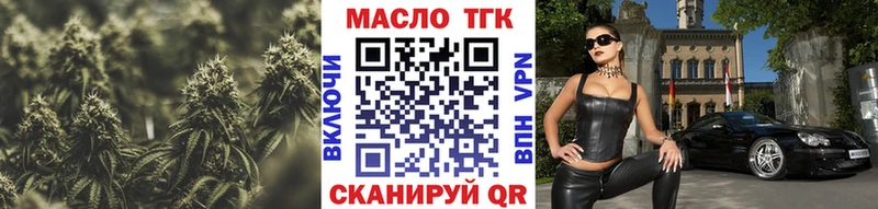 Дистиллят ТГК THC oil где можно купить наркотик Владикавказ