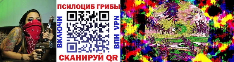 Псилоцибиновые грибы мухоморы Владикавказ